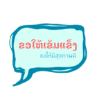 Lao language（個別スタンプ：25）