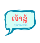 Lao language（個別スタンプ：28）