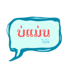 Lao language（個別スタンプ：29）