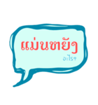 Lao language（個別スタンプ：30）