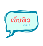 Lao language（個別スタンプ：31）