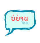 Lao language（個別スタンプ：33）