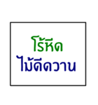 idiom of southern thai 2.0（個別スタンプ：9）