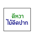 idiom of southern thai 2.0（個別スタンプ：13）