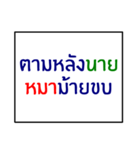 idiom of southern thai 2.0（個別スタンプ：15）