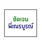 idiom of southern thai 2.0（個別スタンプ：16）