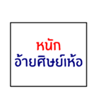 idiom of southern thai 2.0（個別スタンプ：17）