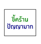 idiom of southern thai 2.0（個別スタンプ：24）