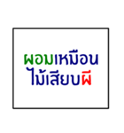 idiom of southern thai 2.0（個別スタンプ：26）