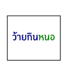 idiom of southern thai 2.0（個別スタンプ：29）