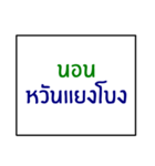 idiom of southern thai 2.0（個別スタンプ：32）