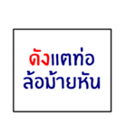 idiom of southern thai 2.0（個別スタンプ：34）