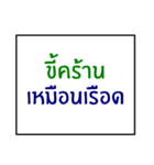 idiom of southern thai 2.0（個別スタンプ：35）