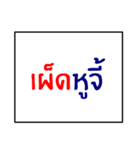 idiom of southern thai 2.0（個別スタンプ：39）