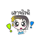 ^_^！ So cool. My name is Meme..（個別スタンプ：33）