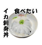 日本人の大好物16品✖2, ⑥ 食いしん坊編（個別スタンプ：3）