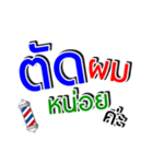 Salon Plus Didee（個別スタンプ：2）