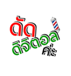 Salon Plus Didee（個別スタンプ：3）