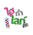 Salon Plus Didee（個別スタンプ：5）