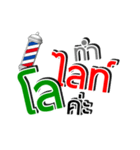 Salon Plus Didee（個別スタンプ：6）