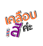 Salon Plus Didee（個別スタンプ：13）