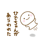 ひでちゃんが使う名前スタンプだよ（個別スタンプ：1）