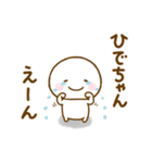 ひでちゃんが使う名前スタンプだよ（個別スタンプ：3）