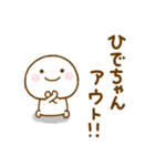 ひでちゃんが使う名前スタンプだよ（個別スタンプ：8）