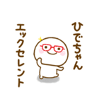 ひでちゃんが使う名前スタンプだよ（個別スタンプ：9）