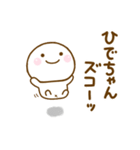 ひでちゃんが使う名前スタンプだよ（個別スタンプ：12）