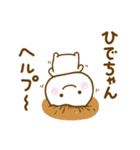 ひでちゃんが使う名前スタンプだよ（個別スタンプ：14）