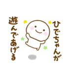 ひでちゃんが使う名前スタンプだよ（個別スタンプ：23）