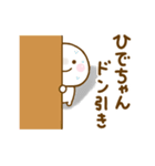 ひでちゃんが使う名前スタンプだよ（個別スタンプ：25）