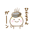 ひでちゃんが使う名前スタンプだよ（個別スタンプ：26）