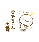 ひでちゃんが使う名前スタンプだよ（個別スタンプ：34）