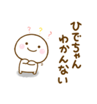 ひでちゃんが使う名前スタンプだよ（個別スタンプ：39）