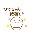 ひでちゃんが使う名前スタンプだよ（個別スタンプ：40）