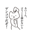 【るいくん・送る】しゃくれねこスタンプ（個別スタンプ：17）