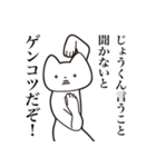 【じょうくん・送る】しゃくれねこスタンプ（個別スタンプ：13）