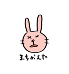 うさぎたちのスタンプ（個別スタンプ：23）