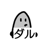 だるやるくん。（個別スタンプ：7）