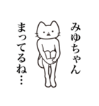 【みゆちゃん・送る】髭しゃくれねこ（個別スタンプ：31）