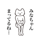 【みなちゃん・送る】髭しゃくれねこ（個別スタンプ：31）