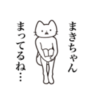 【まきちゃん・送る】髭しゃくれねこ（個別スタンプ：31）