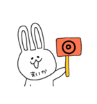 ◎まいかちゃん スタンプ（個別スタンプ：14）