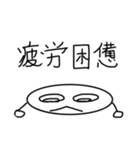 実用性のみのスタンプ（個別スタンプ：21）