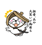 【あや】あざらし侍（個別スタンプ：24）