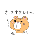 サバくま君とサバうさぎちゃん。（個別スタンプ：19）