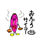 ぶさかわ！やきいもジョージ（個別スタンプ：12）