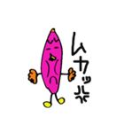 ぶさかわ！やきいもジョージ（個別スタンプ：21）